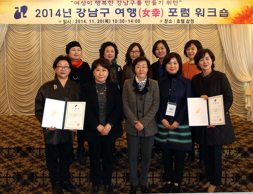 2014 여행포럼 워크숍 - 1