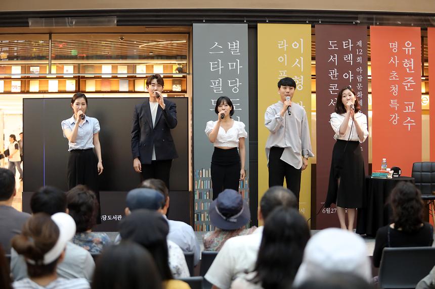 이시형 박사와 함께하는 힐링콘서트 - 1