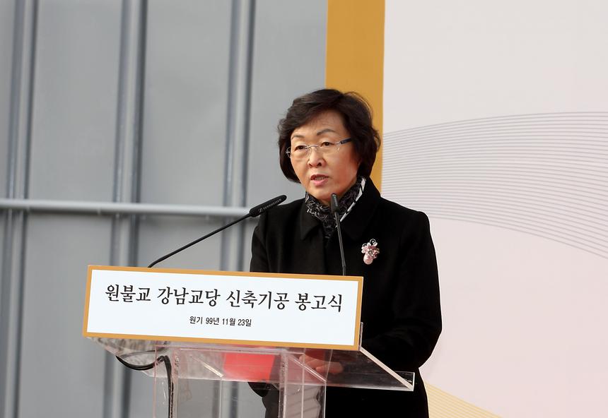 원불교 강남교당 신축기공 봉고식 - 5