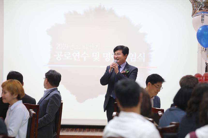 하반기 공로연수식 및 명예퇴임식 - 11