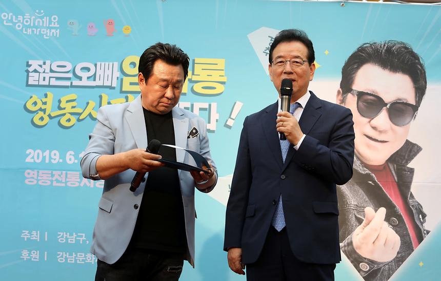 젊은오빠 임하룡 영동시장에 뜨다 - 16