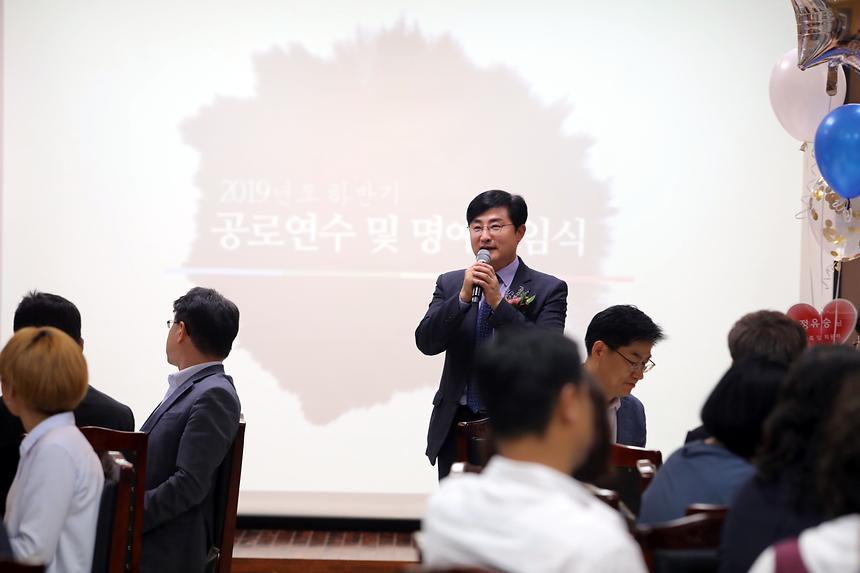 하반기 공로연수식 및 명예퇴임식 - 12
