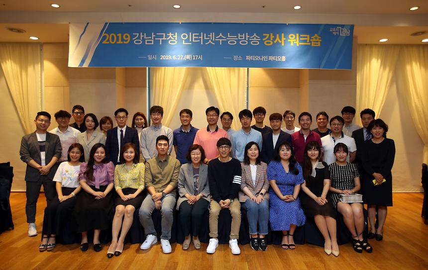 강남인강 강사 워크숍  - 15