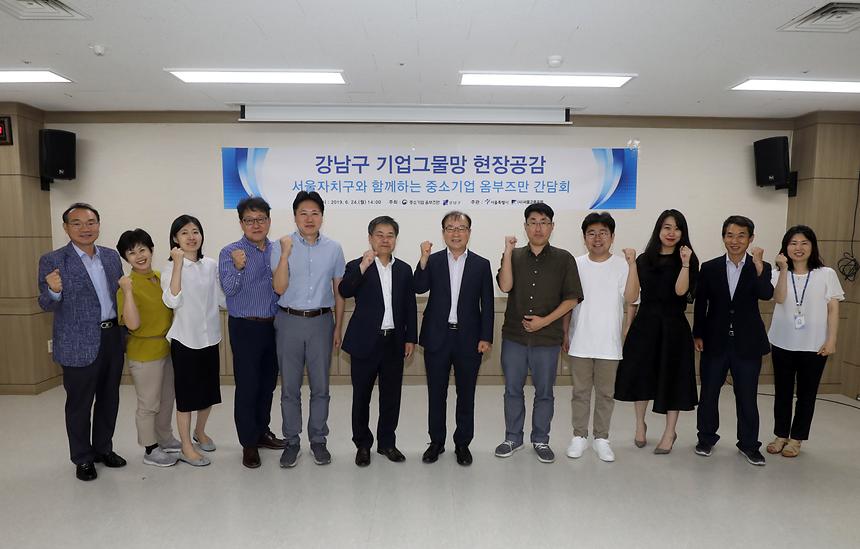 자치구 중소기업 옴부즈만 합동 릴레이 기업방문 기념촬영 - 2