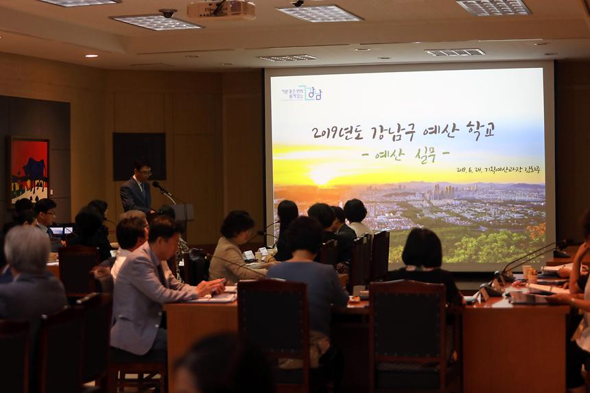 2019년도 강남구 예산학교 - 9