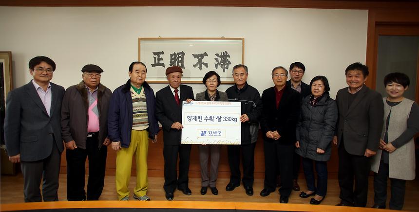 양재천 수확 쌀 기증식 - 1