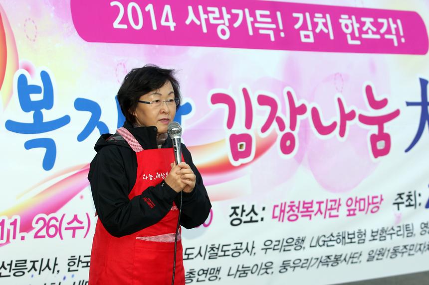 대청복지관 김장 대축제 - 1