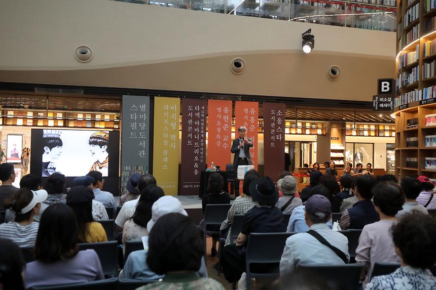 이시형 박사와 함께하는 힐링콘서트 - 7