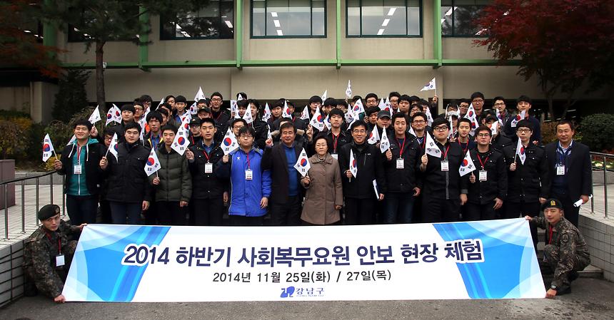 하반기 사회복무요원 안보 현장 체험 - 1