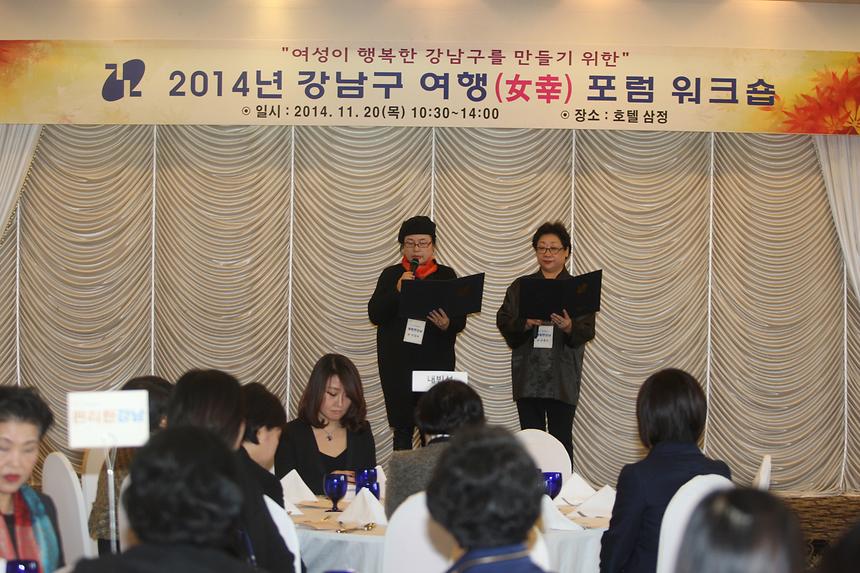 2014 여행포럼 워크숍 - 3