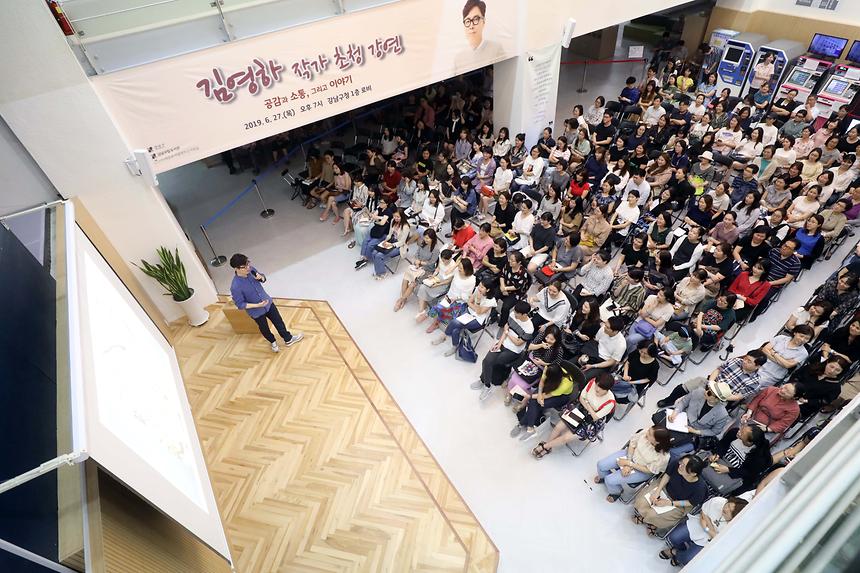 김영하 작가 공감과 소통 그리고 이야기 - 10