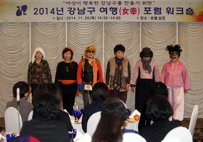 2014 여행포럼 워크숍 - 2