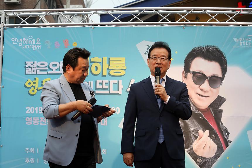 젊은오빠 임하룡 영동시장에 뜨다 - 15