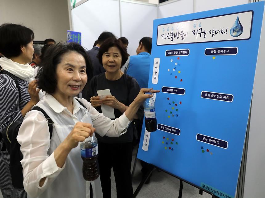 제24회 환경의 날 행사 - 15