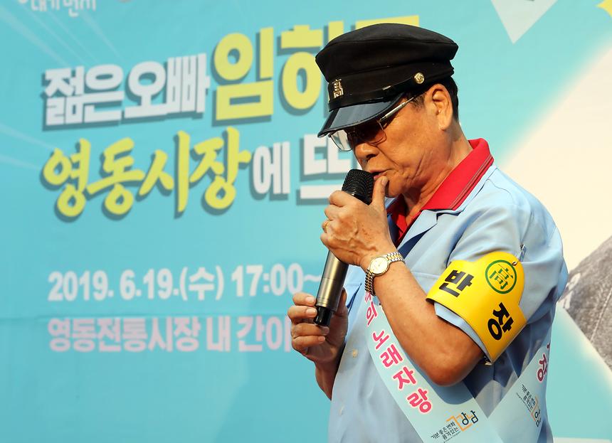 젊은오빠 임하룡 영동시장에 뜨다 - 13