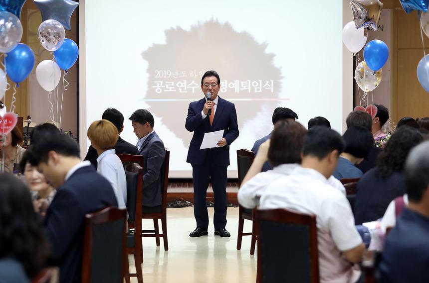 하반기 공로연수식 및 명예퇴임식 - 9