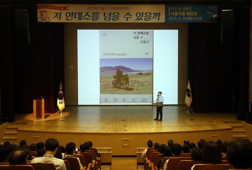 2분기 직원 정례조회 개최 - 16