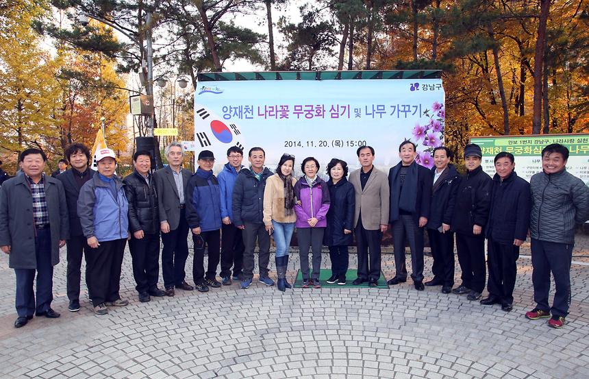 구민과 함께하는 양재천 육림행사 - 1