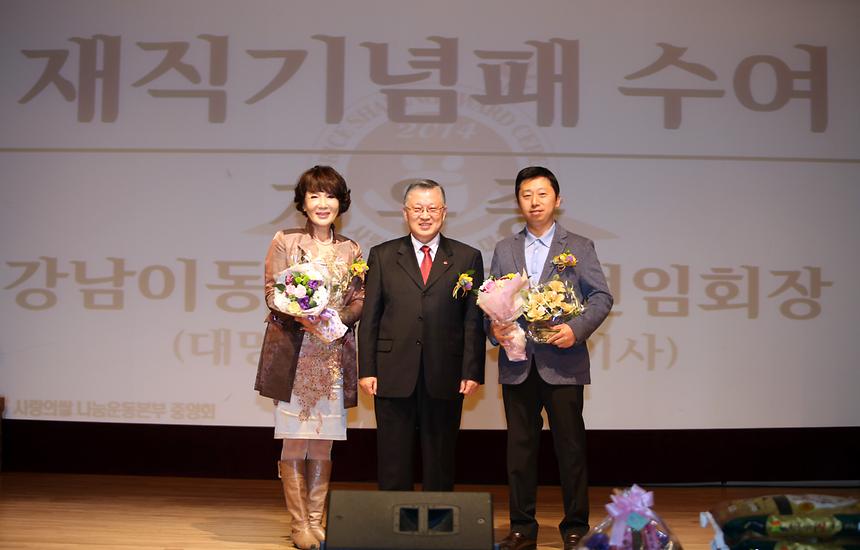 제7회 사랑의 쌀 시상식 - 4