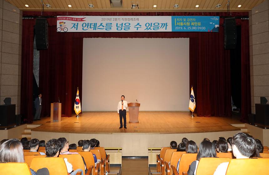 2분기 직원 정례조회 개최 - 5