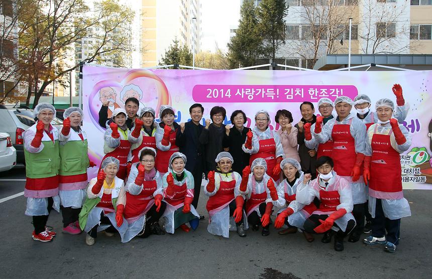 대청복지관 김장 대축제 - 2
