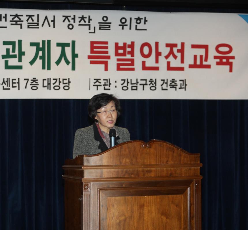 하반기 건축 주택 공사장관계자 특별안전교육 - 1