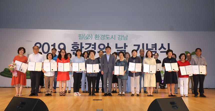 제24회 환경의 날 행사 - 2