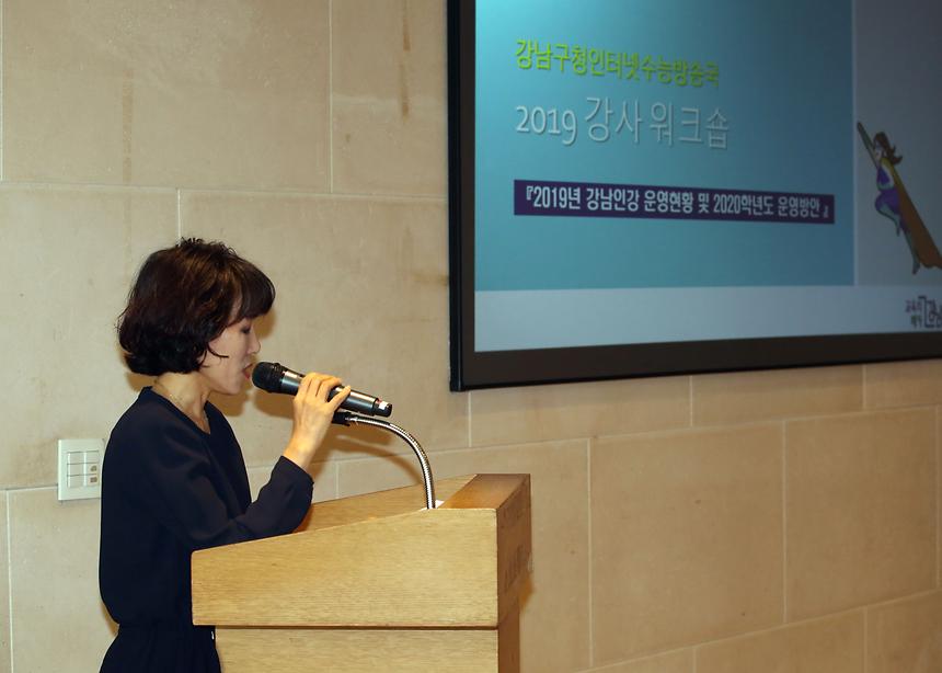강남인강 강사 워크숍  - 3