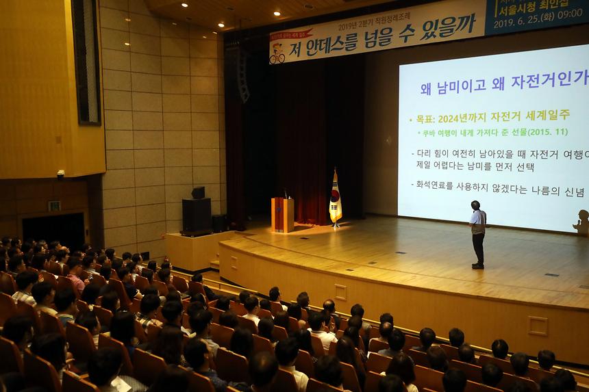 2분기 직원 정례조회 개최 - 18