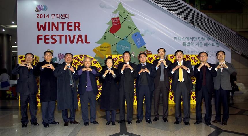 2014 무역센터 윈터 페스티벌 - 1