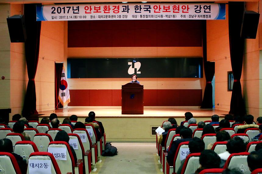 직능단체 안보강연 - 1