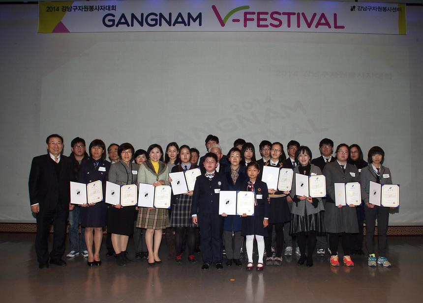2014 자원봉사자 대회 - 1