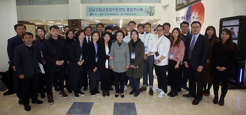 청년창업지원센터 졸업식 - 12