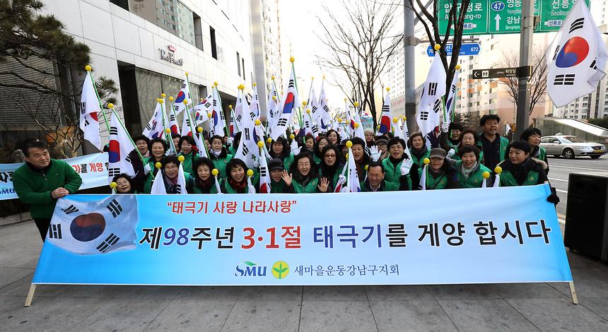 새마을 태극기 캠페인 - 7