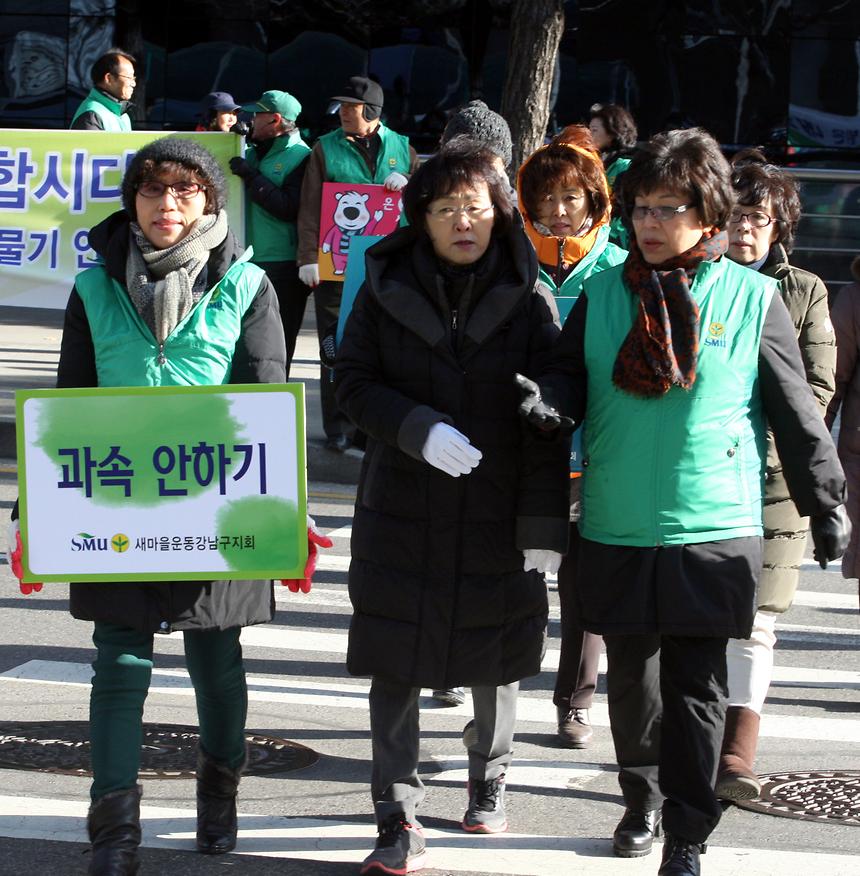 선진시민의식 정착운동 안전예방   - 4