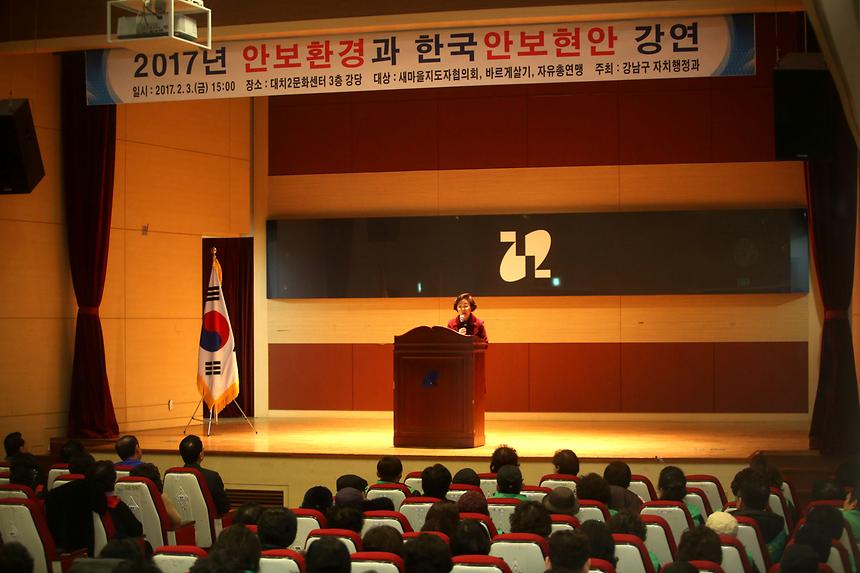 직능단체장 안보교육 - 2