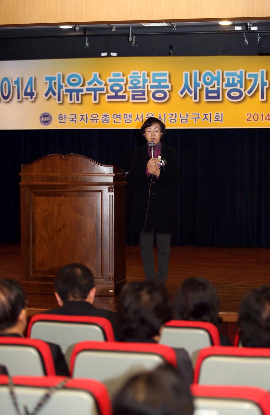 2014자유수호활동 사업평가 및 다짐대회 - 2
