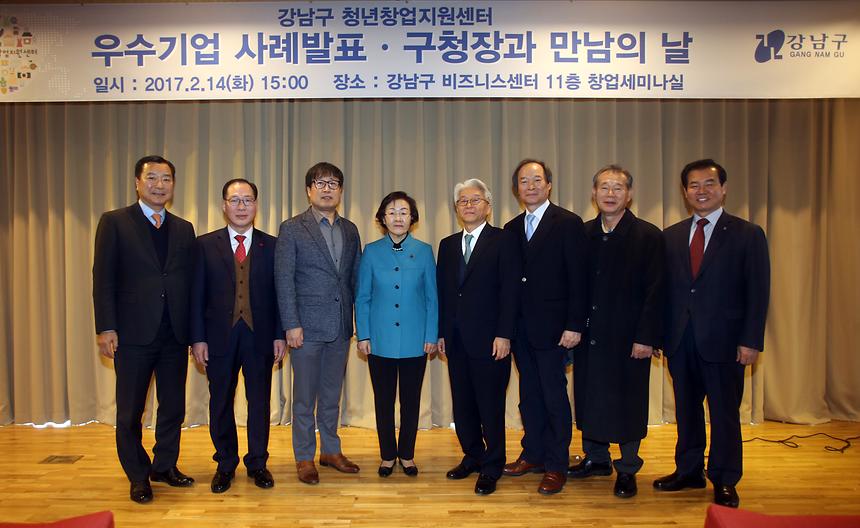 우수기업 사례발표 - 10