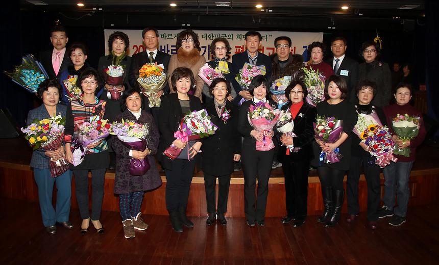 2014 바르게살기 운동 평가보고 대회 - 3