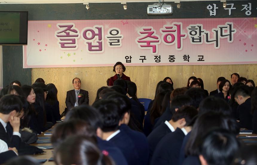 압구정중학교 졸업식 - 4