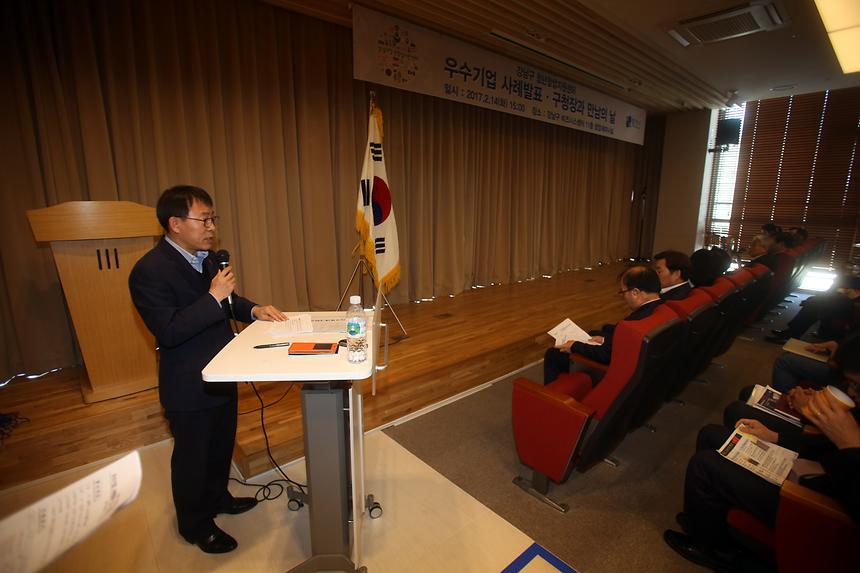 우수기업 사례발표 - 1
