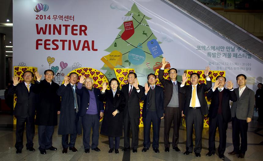 2014 무역센터 윈터 페스티벌 - 3