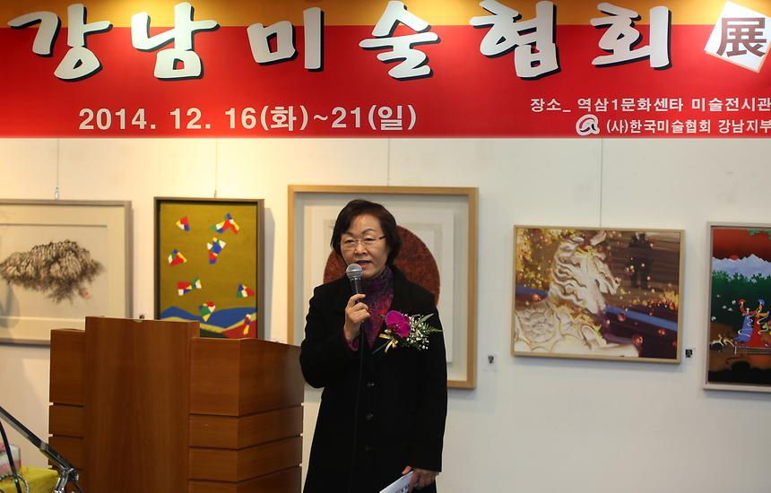 강남미술협회  - 1