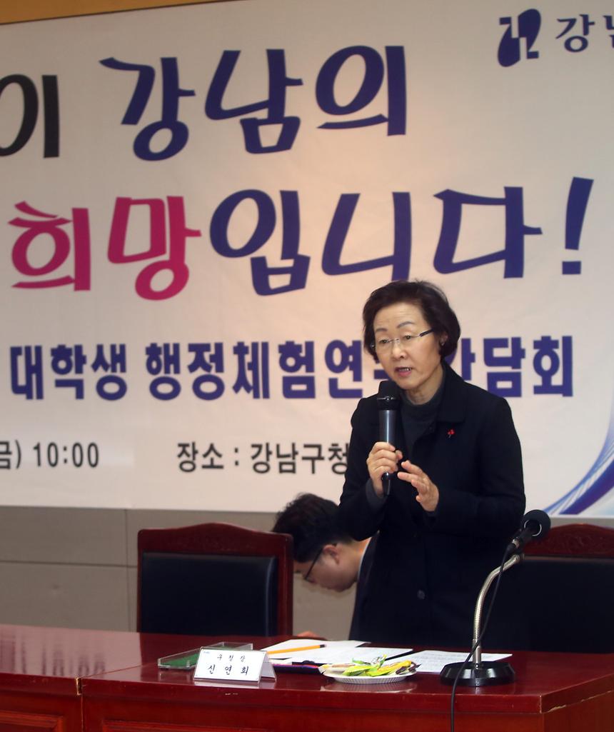 대학생 행정체험 연수 간담회 - 4