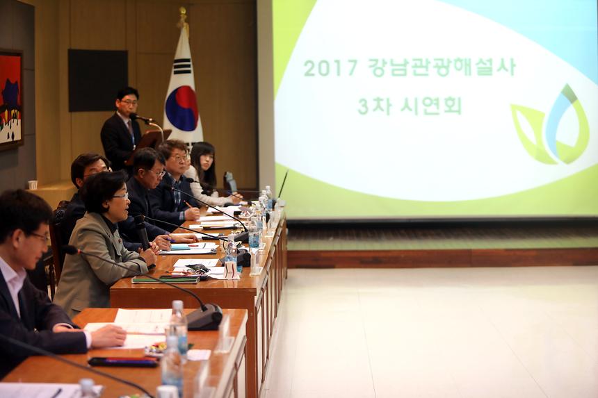 강남시티투어 해설사 3차 시연회 - 28