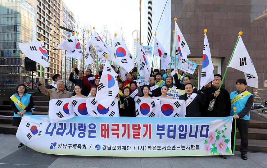체육회 태극기 - 2