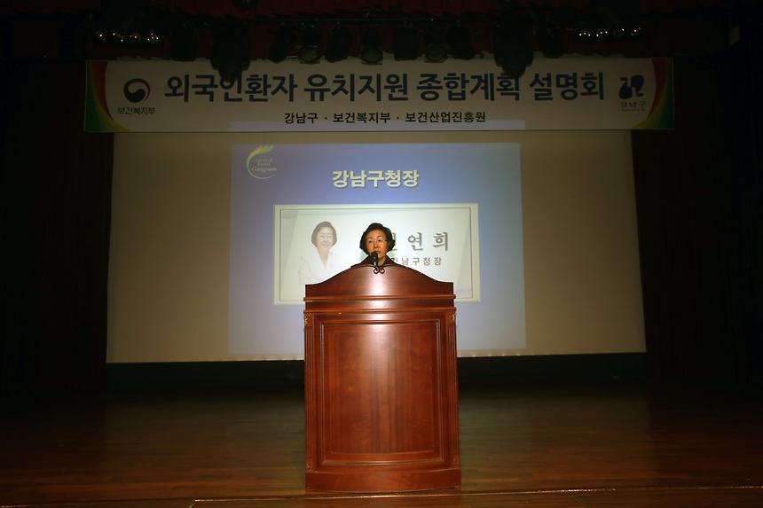 외국인환자 유치등록관 교육 - 3