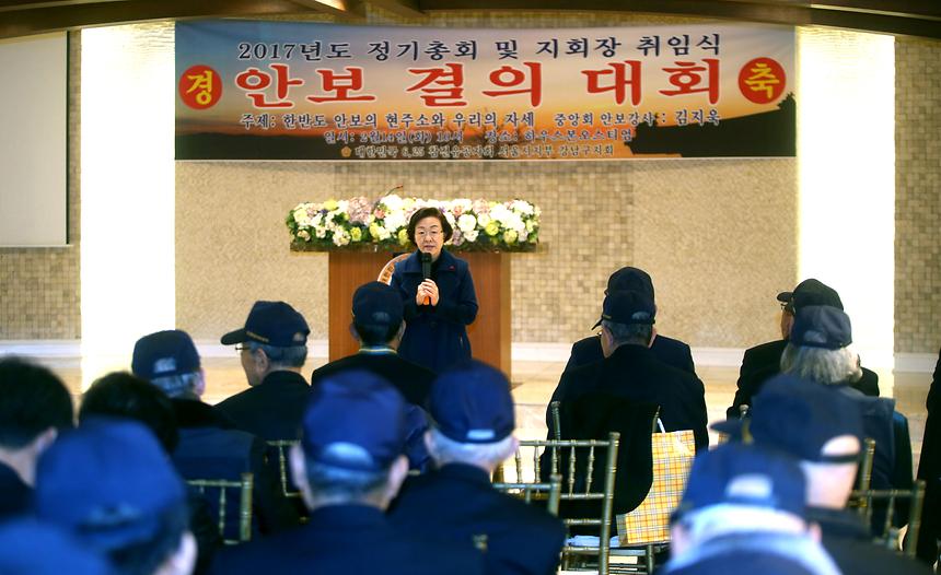 참전유공자회 정기총회 및 지회장 취임식 - 1