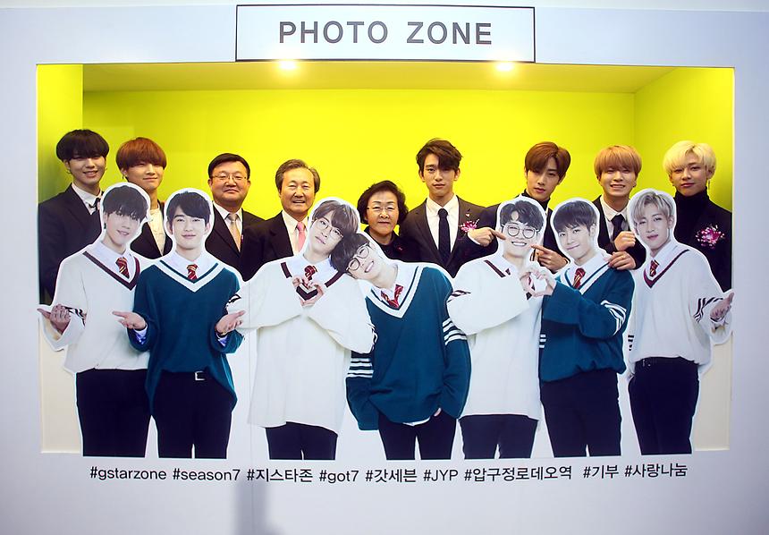 G+스타존 - 25