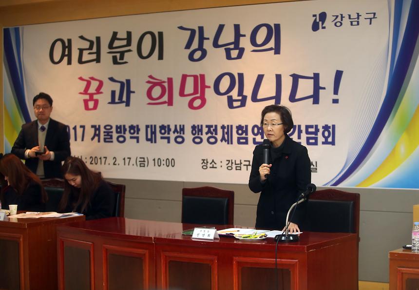 대학생 행정체험 연수 간담회 - 7
